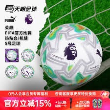 巴黎圣日耳曼胜利但法甲仍需追赶四大联赛